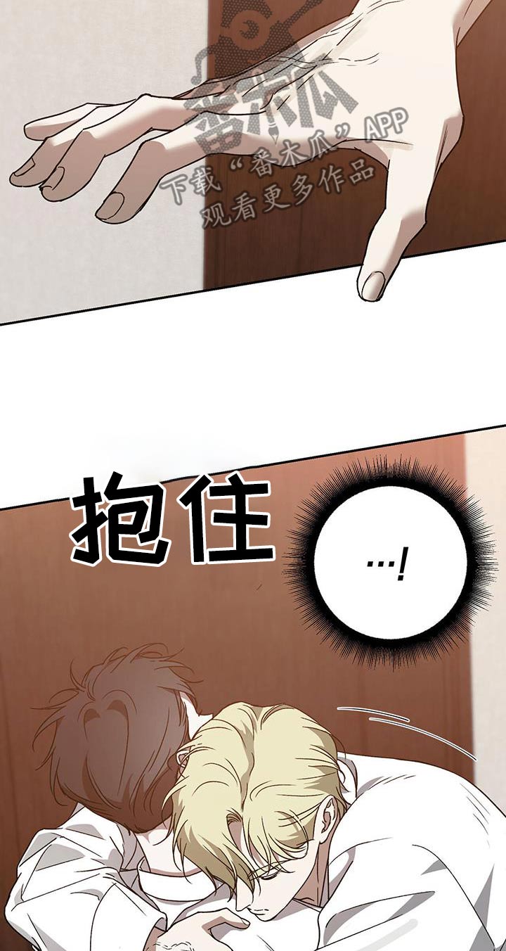 主仆歌曲漫画,第129话1图