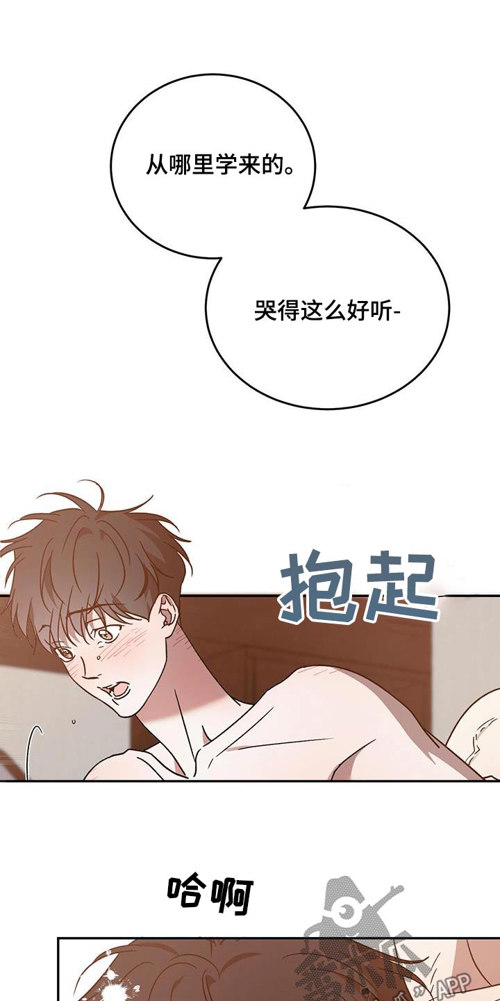 主佣关系漫画,第131话1图