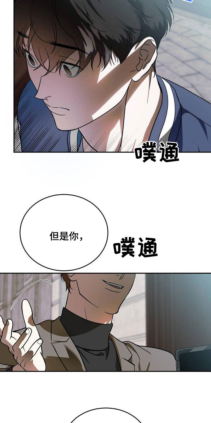 主仆动漫漫画,第95话1图