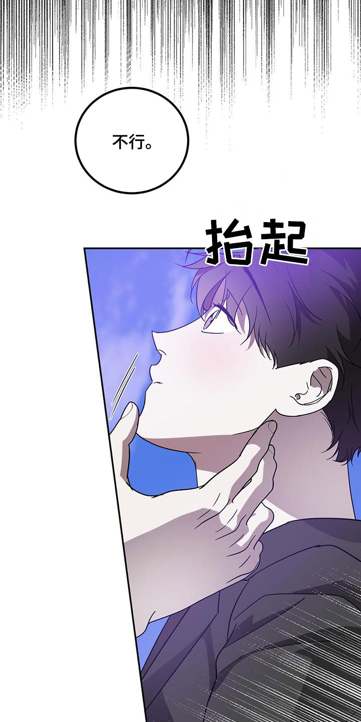 主仆怎么区别漫画,第89话2图