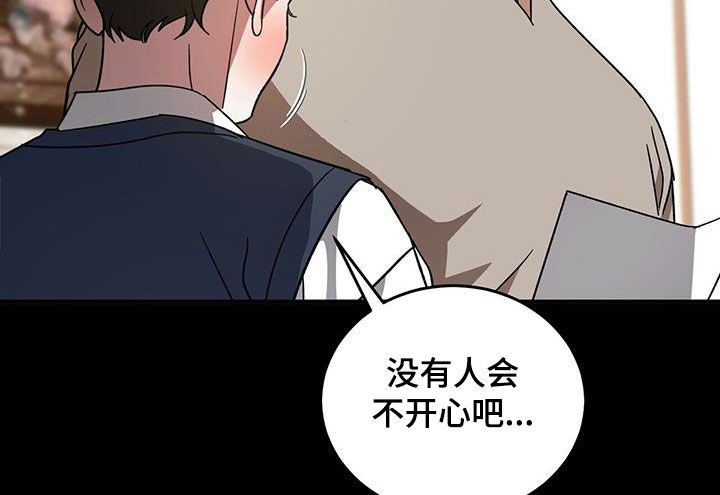 主仆关系漫画,第103话2图