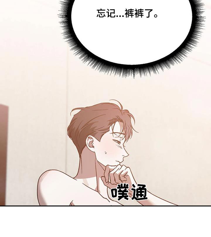 主与仆的关系是什么漫画,第129话2图