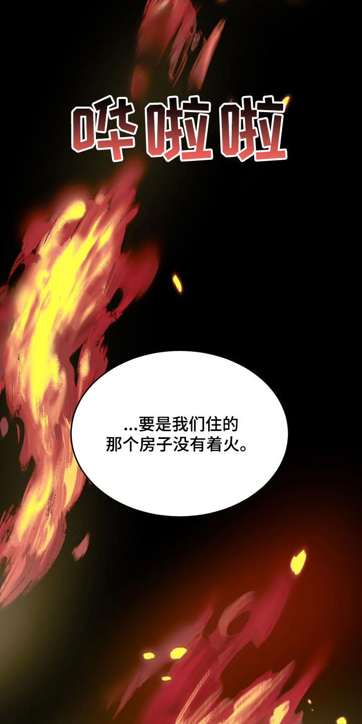 主仆之间禁忌之恋漫画,第85话1图