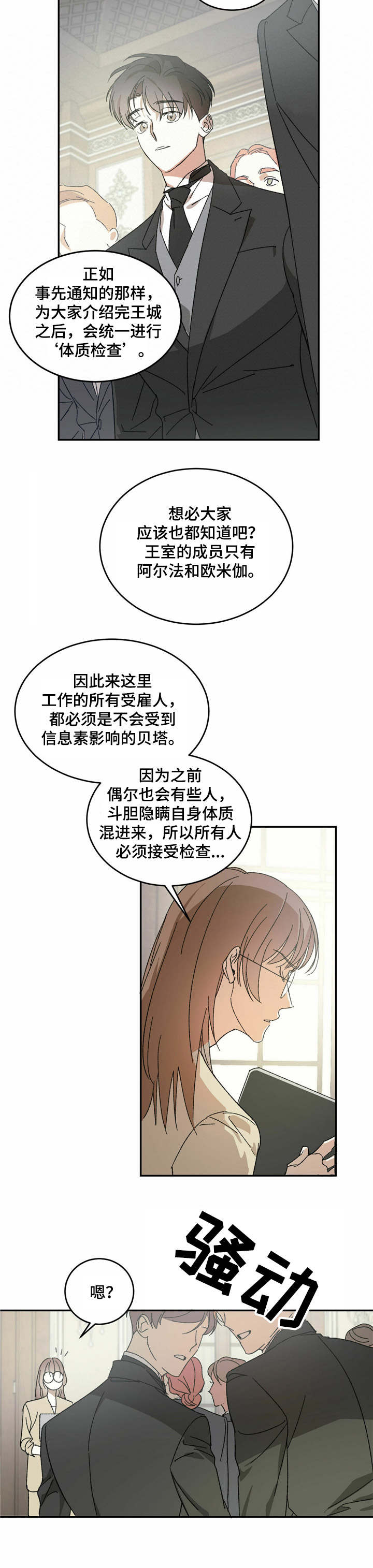 主编中原漫画,第1话2图