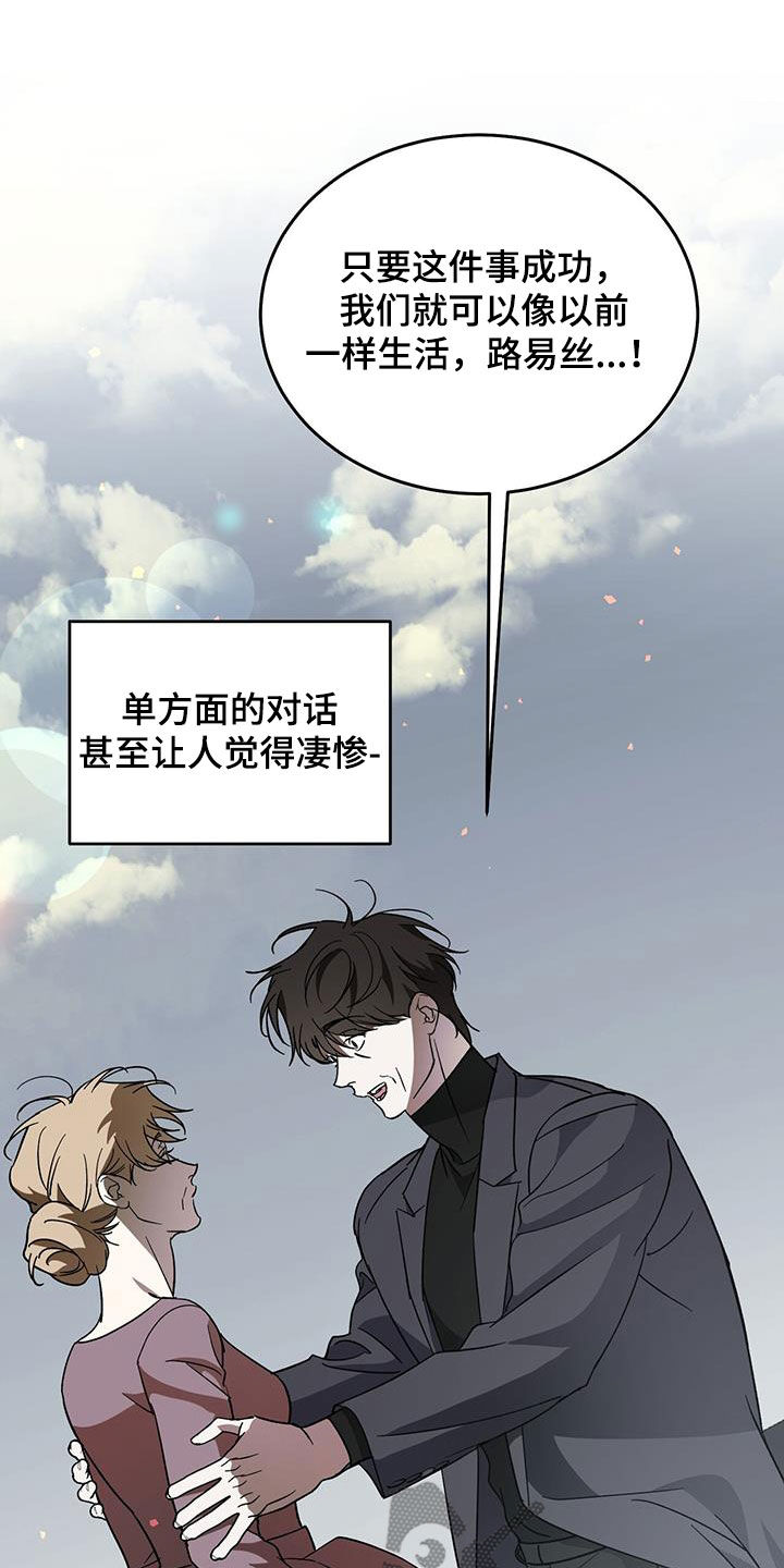 主仆回忆录2019漫画,第111话2图