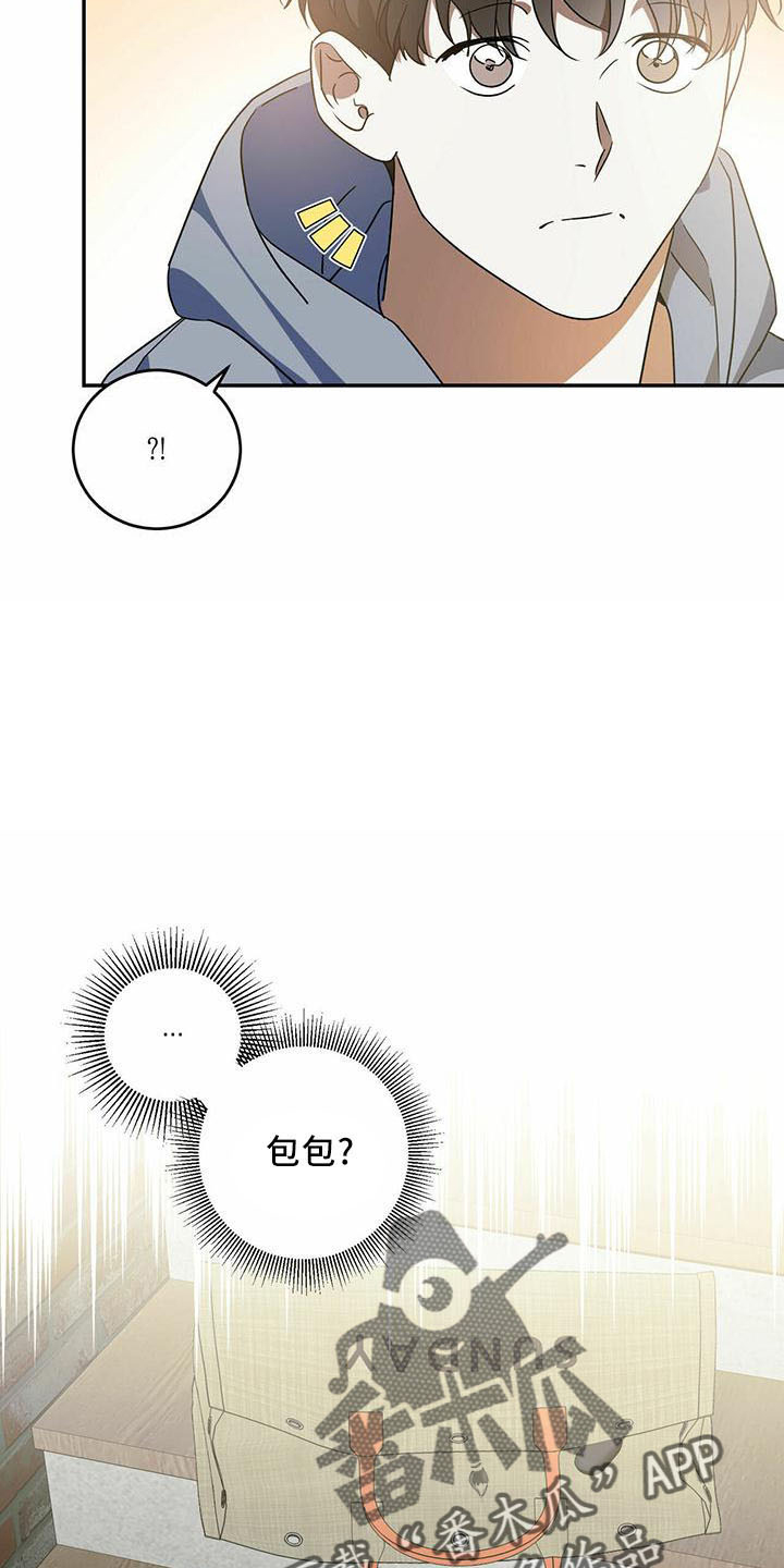 主仆歌曲漫画,第56话1图