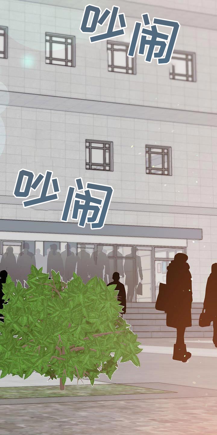 主仆关系漫画,第131话1图