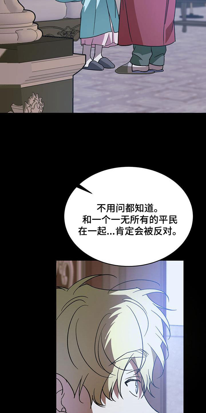 主播衣着暴露向谁举报漫画,第103话2图