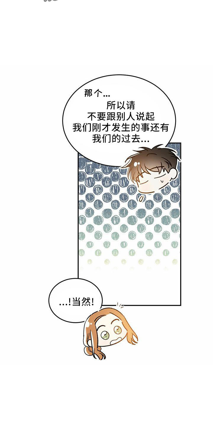 主仆之间禁忌之恋漫画,第57话2图