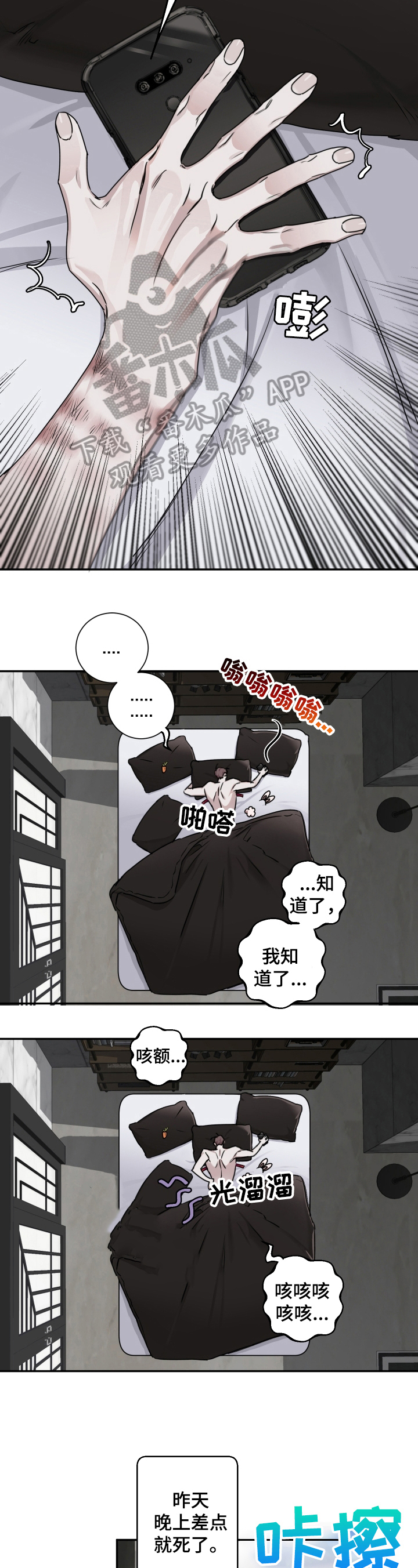 赔偿金赔偿标准漫画,第18话1图