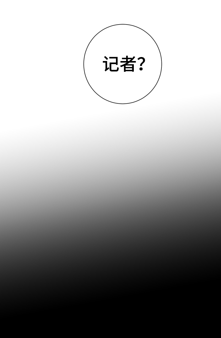 赔偿款要交税吗漫画,第24话1图