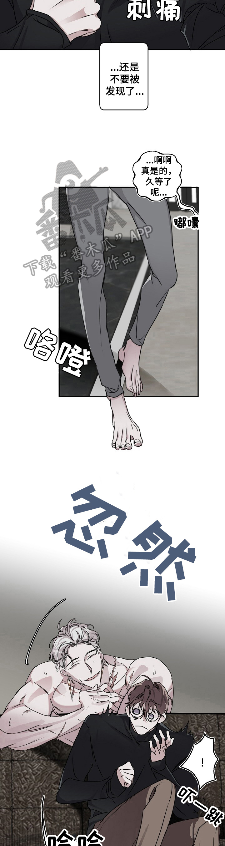 赔偿和补偿区别漫画,第14话1图