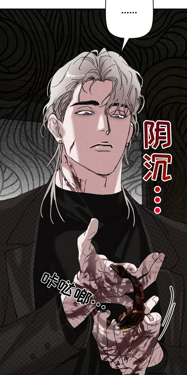 赔偿和补偿区别漫画,第32话2图