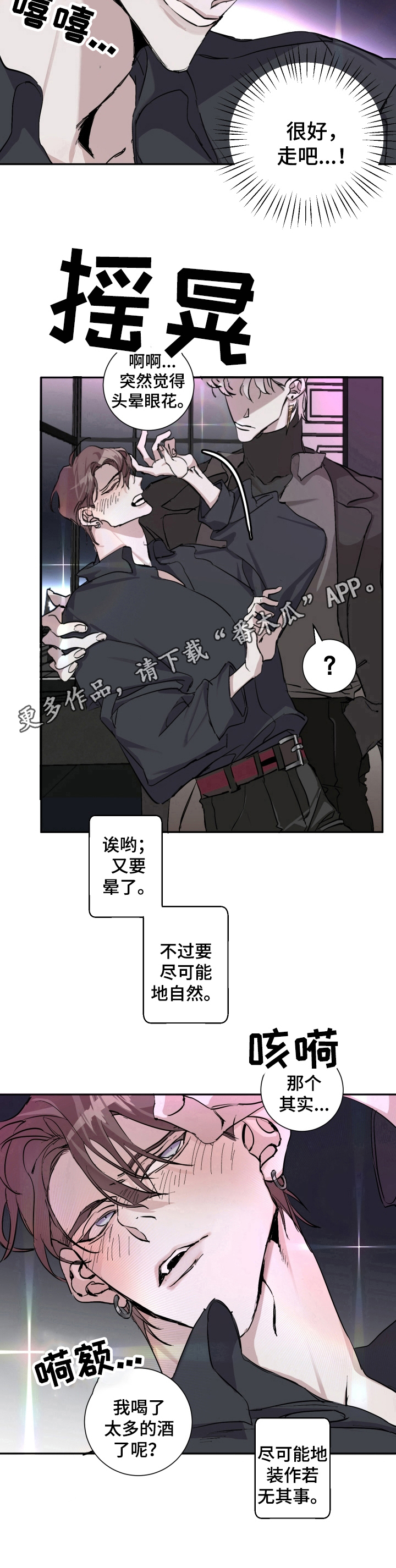 赔偿条约漫画未删减版版漫画,第5话2图