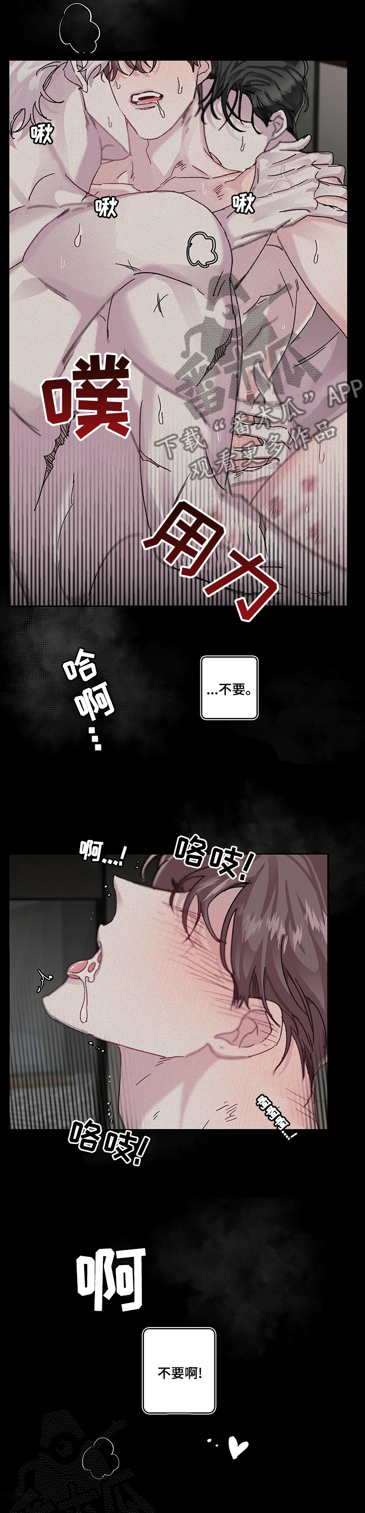 赔偿条约格式漫画,第30话1图