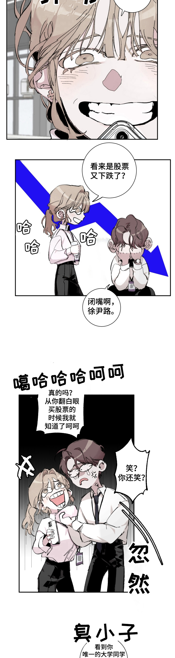 赔偿条约漫画漫画,第1话2图