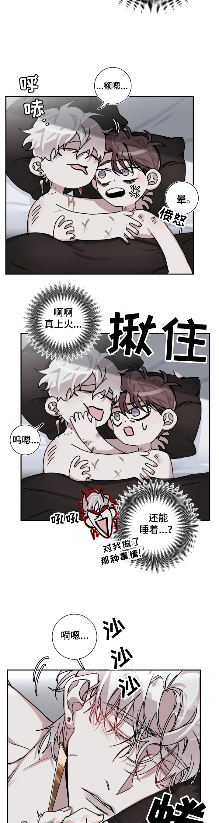 赔偿条约漫画免费阅读漫画,第10话2图