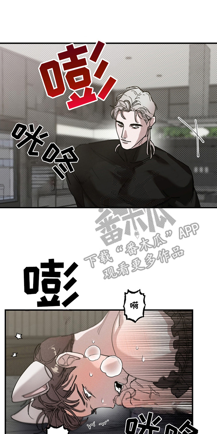 赔偿和补偿区别漫画,第32话2图