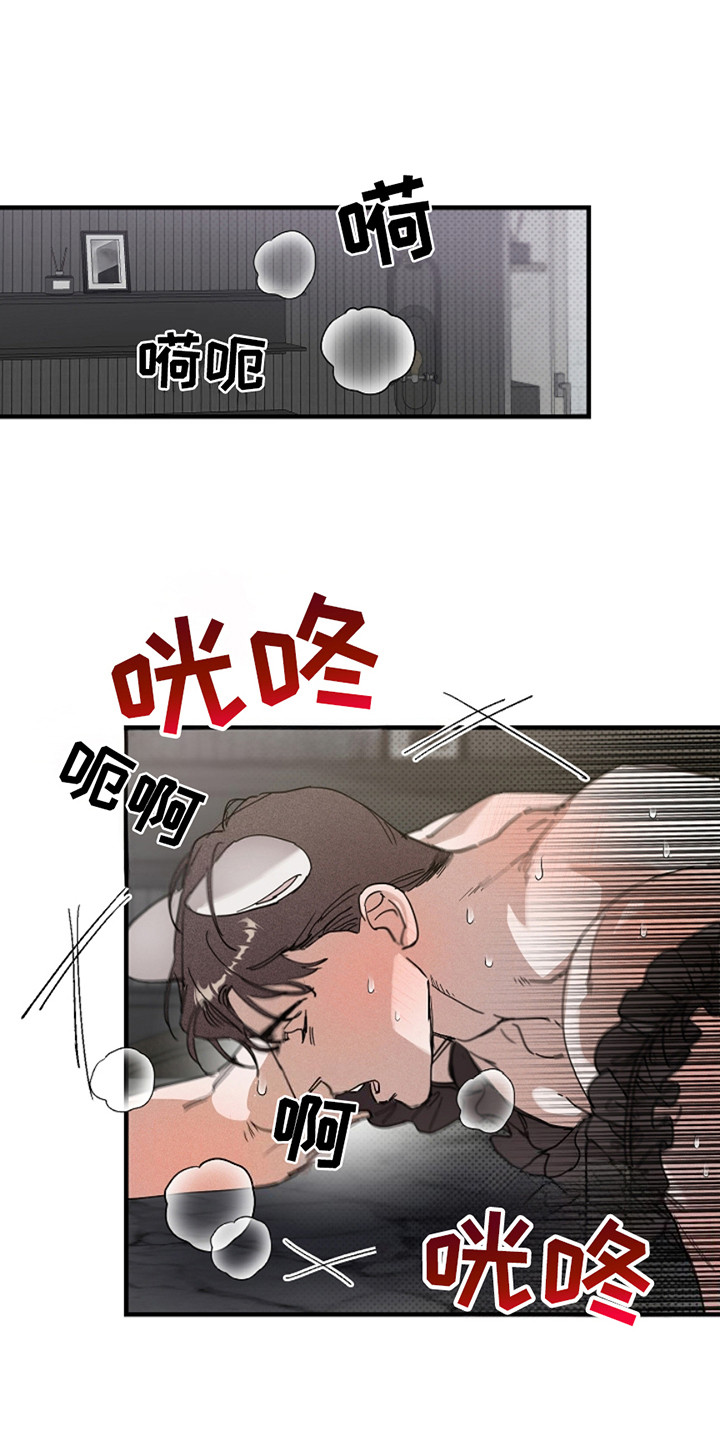 赔偿和补偿区别漫画,第32话1图