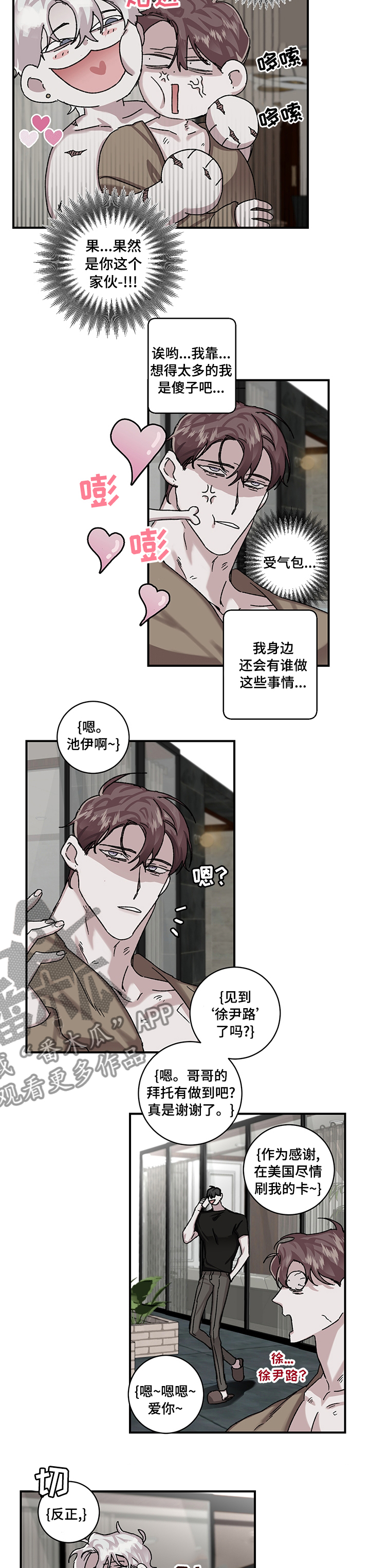 赔偿宋学文多少钱漫画,第31话2图