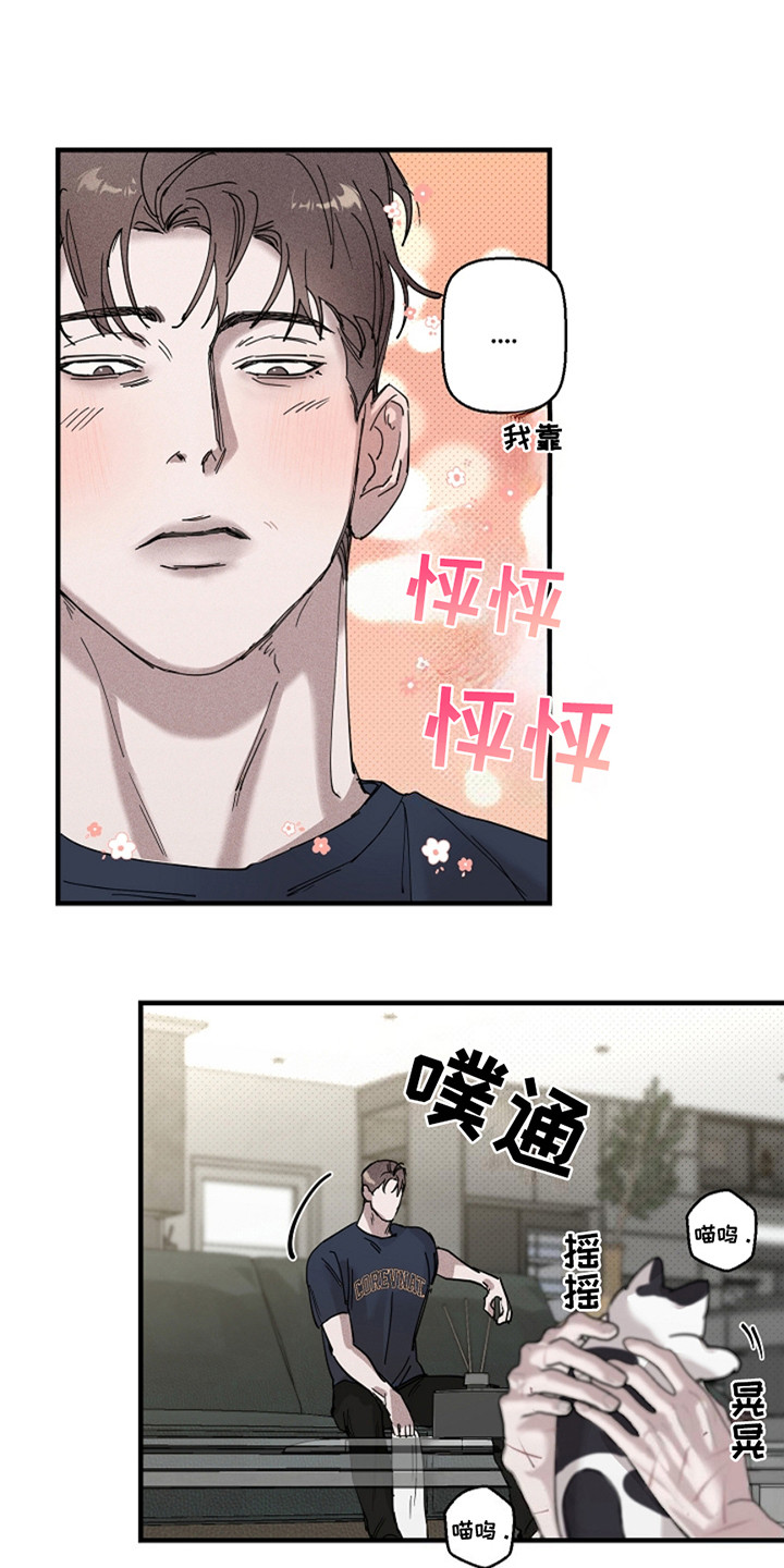 赔偿条约在一耽上叫啥漫画,第34话2图