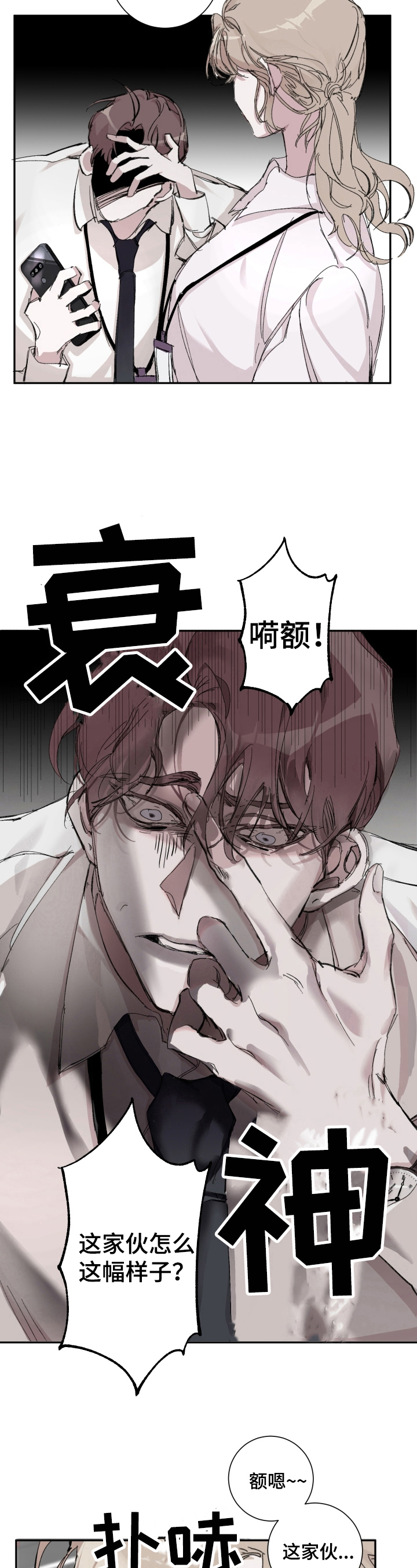 赔偿条约漫画漫画,第1话1图