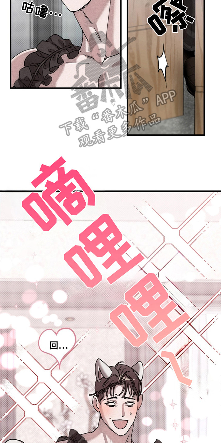 赔偿和补偿区别漫画,第32话2图