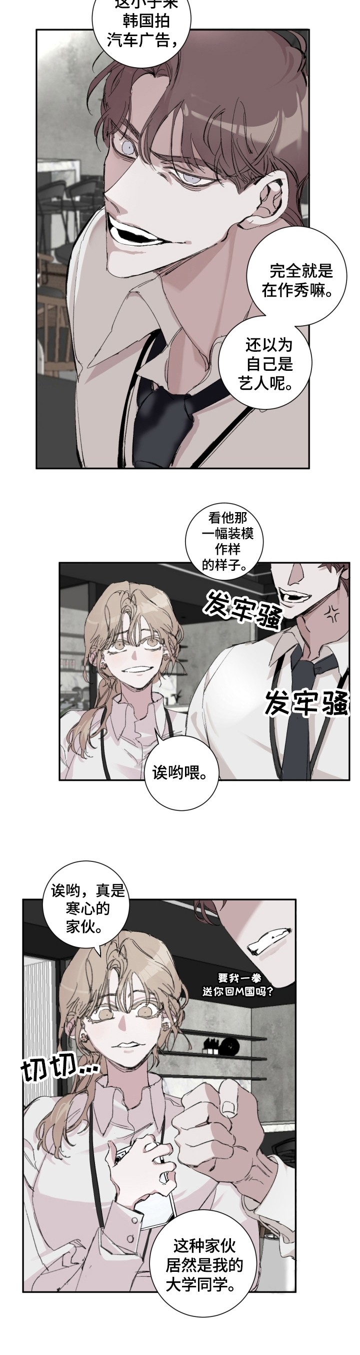 赔偿金是配偶拿一半吗漫画,第2话1图