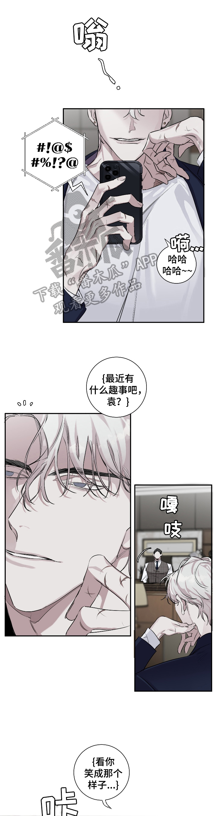 赔偿和补偿区别漫画,第19话1图