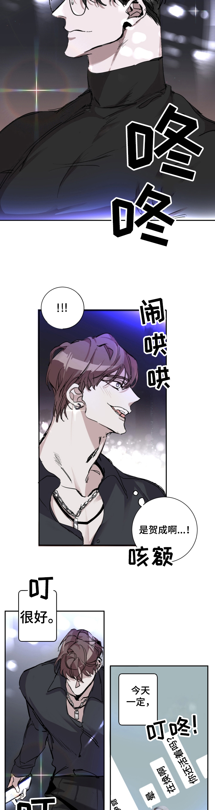 赔偿的拼音漫画,第3话1图