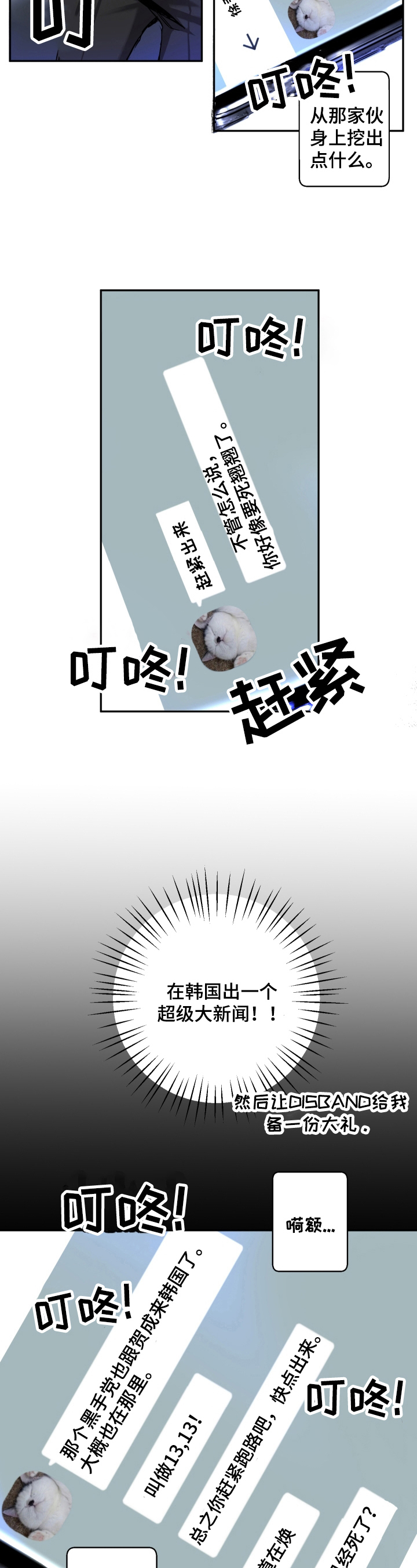 漫画名:赔偿条约漫画,第3话2图