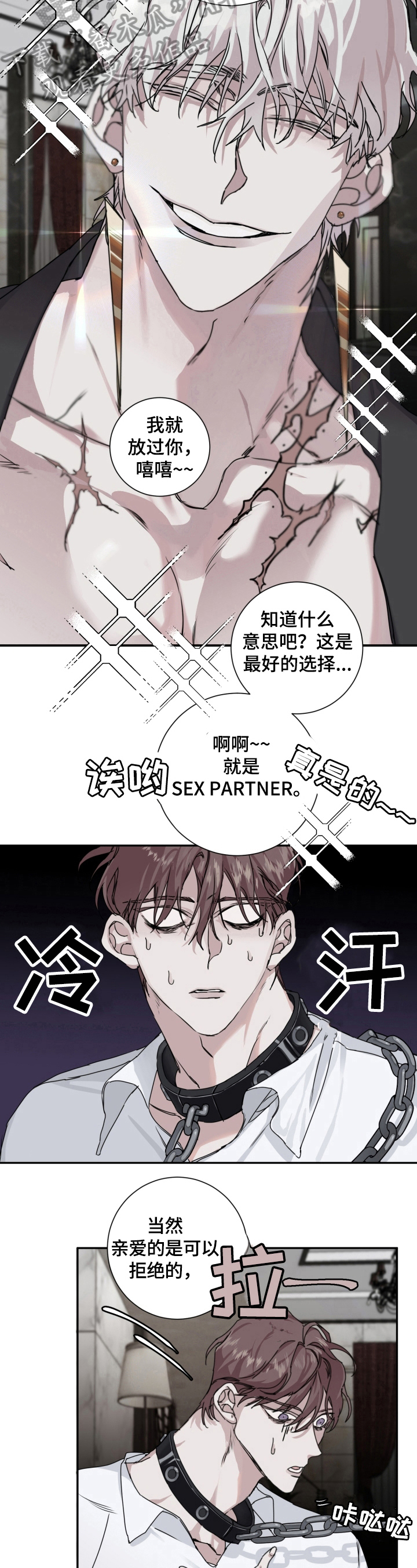 赔偿条约漫画免费观看下拉式漫画,第8话1图