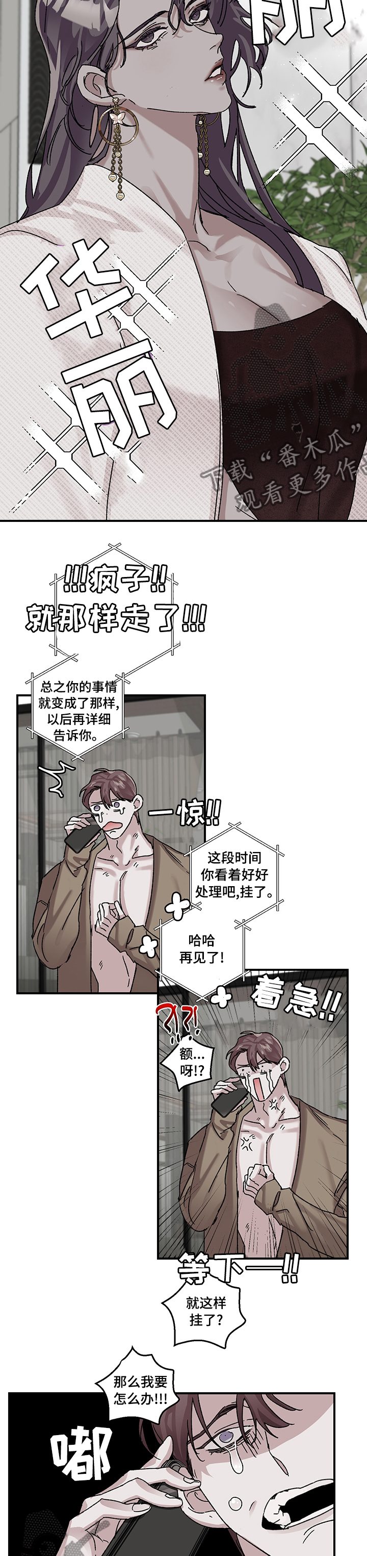 赔偿宋学文多少钱漫画,第31话2图