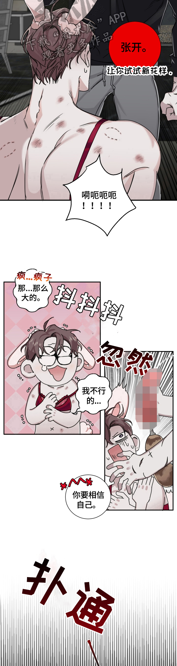 赔偿条约什么时候更新漫画,第17话2图