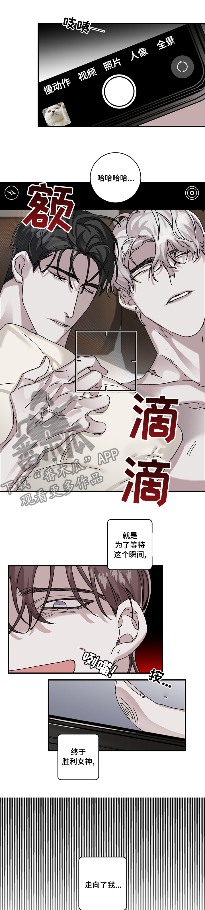 赔偿条约漫画的另一个名字叫什么漫画,第30话1图