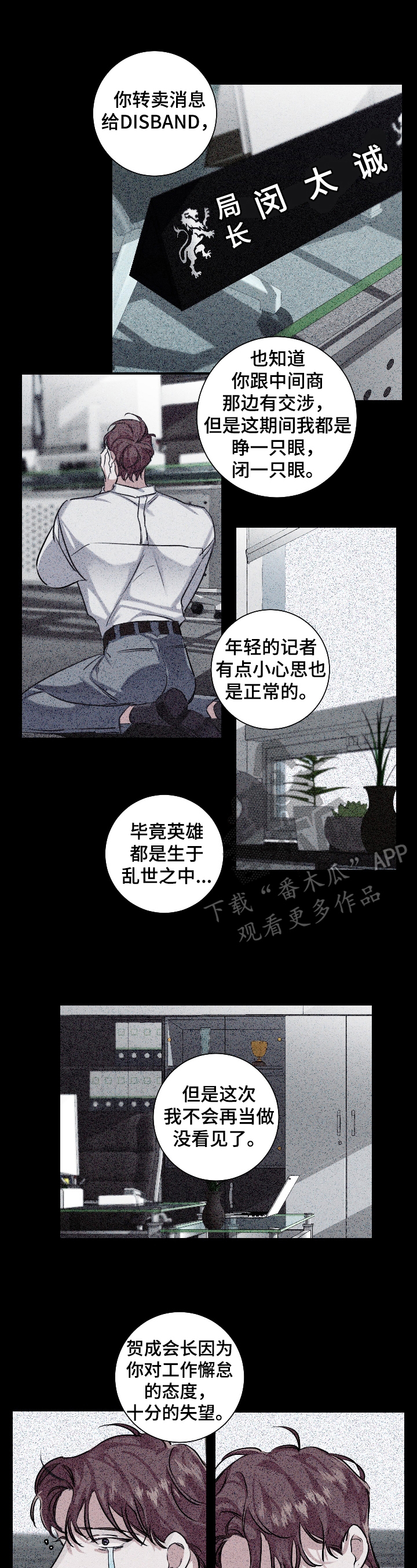 赔偿条约漫画免费阅读漫画,第25话1图