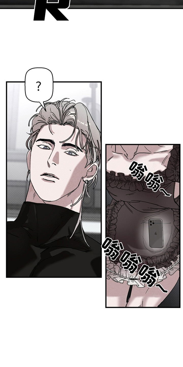 赔偿和补偿区别漫画,第32话2图