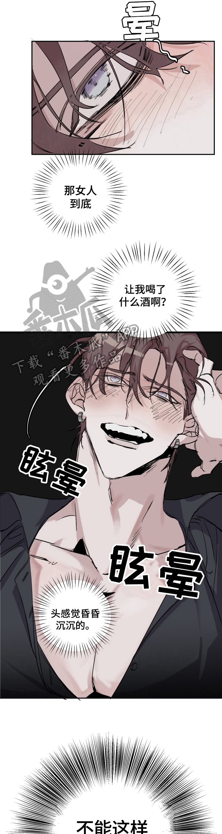 赔偿条约完结了吗漫画,第4话1图