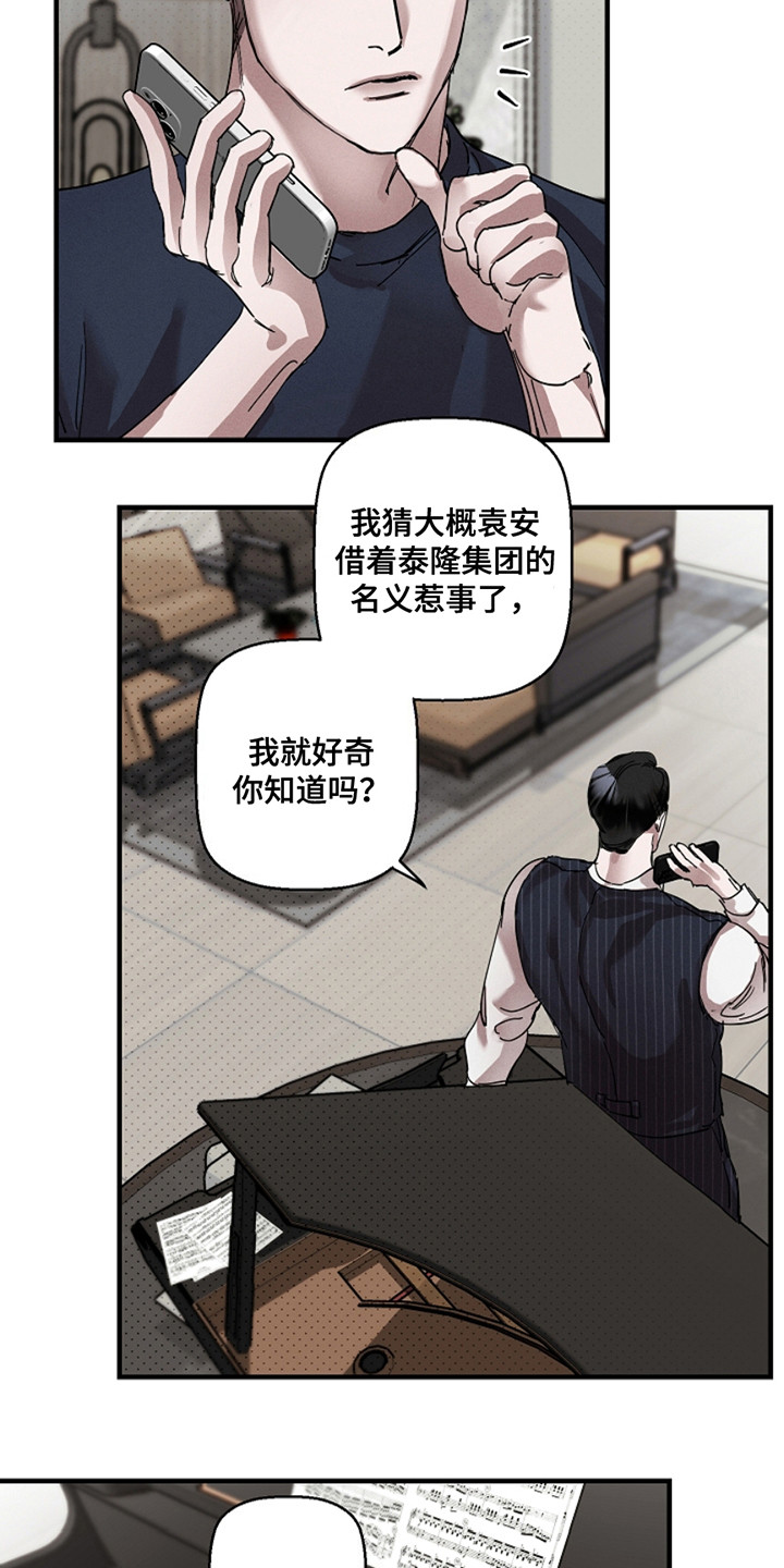 赔偿n+1是什么意思漫画,第35话2图