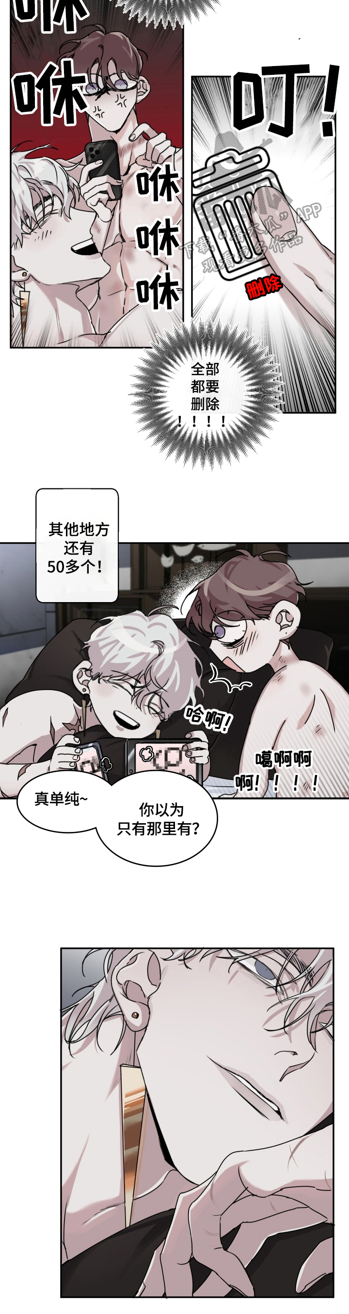 赔偿条约漫画简介漫画,第11话1图