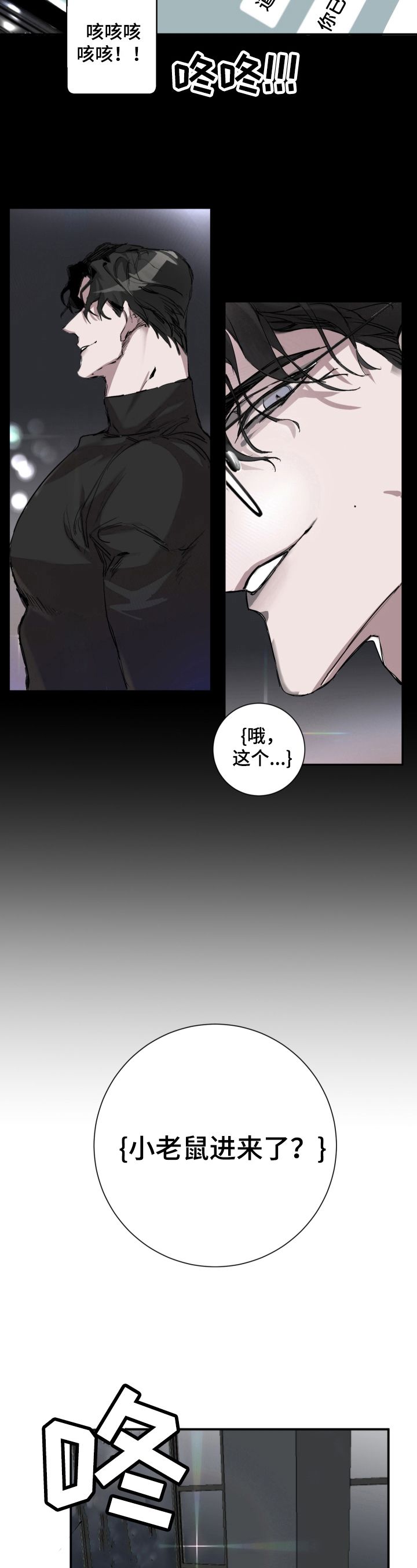 赔偿条约/单向浪漫史漫画,第3话1图