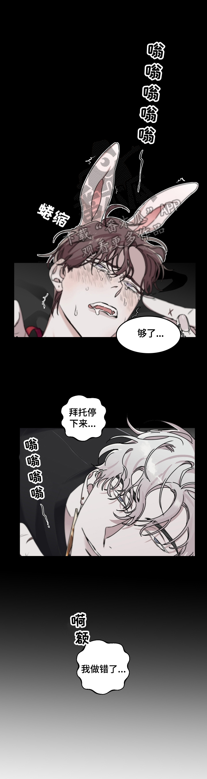 赔偿条约漫画免费下拉式漫画,第18话1图