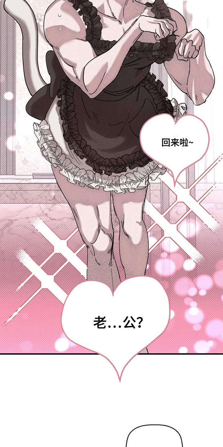 赔偿和补偿区别漫画,第32话1图