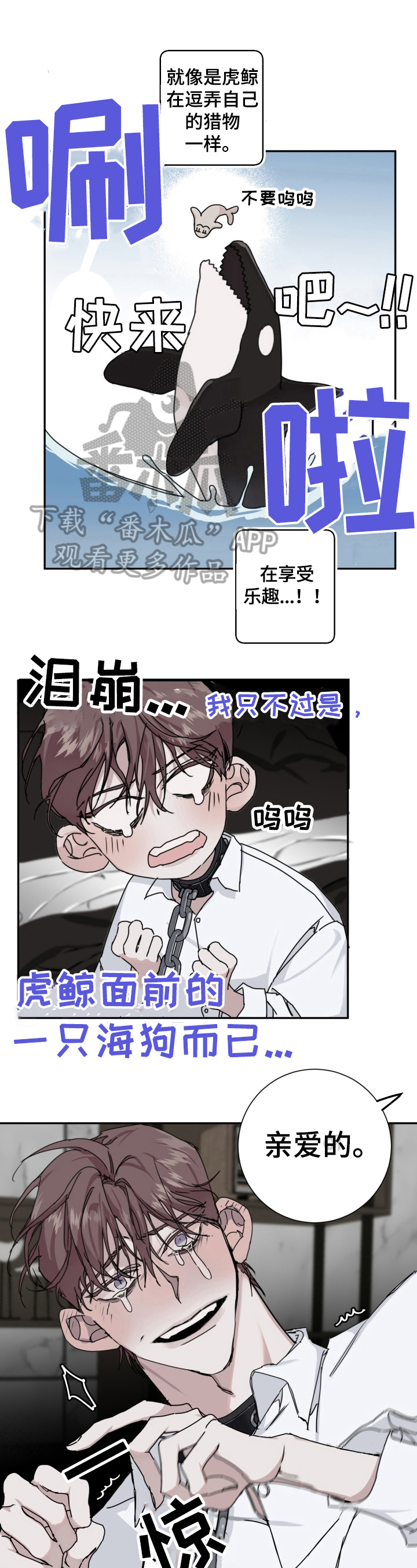 赔偿条约动漫漫画,第8话1图