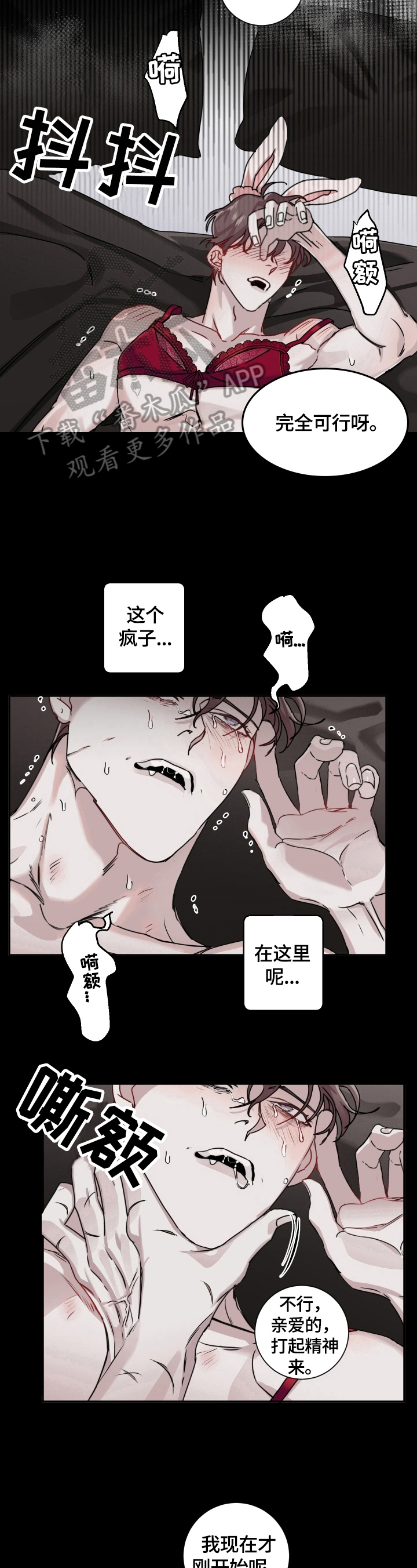 赔偿条约什么时候更新漫画,第17话1图