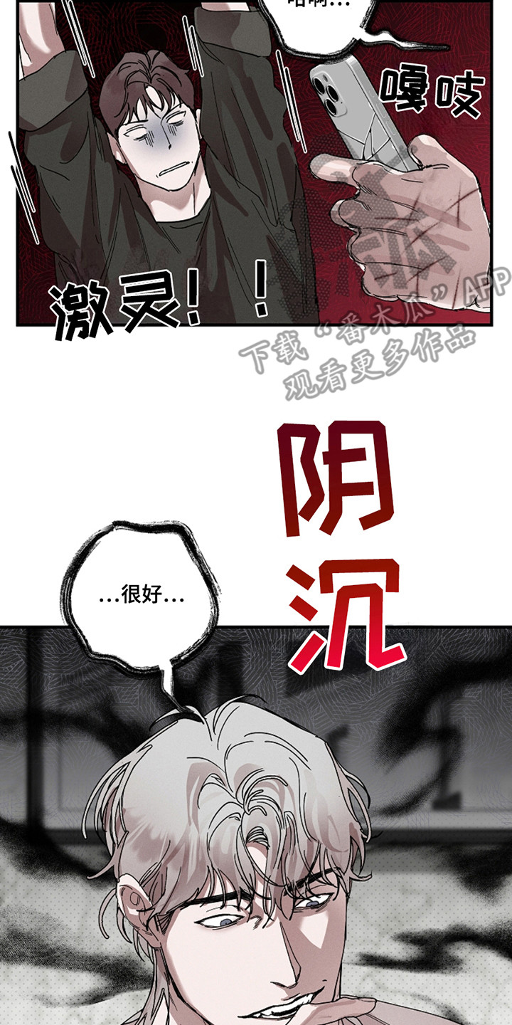 赔偿和补偿区别漫画,第35话1图