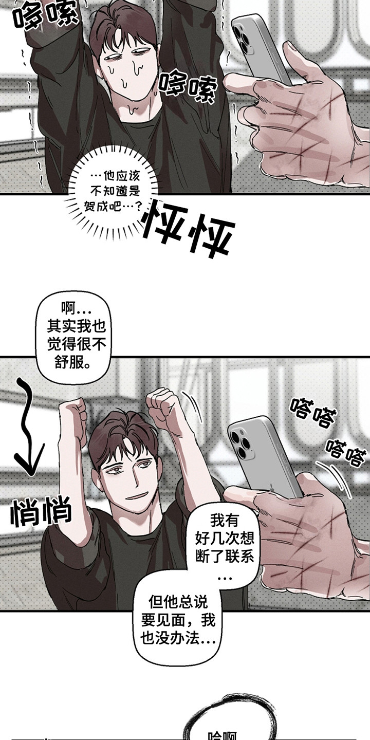 赔偿和补偿区别漫画,第35话2图