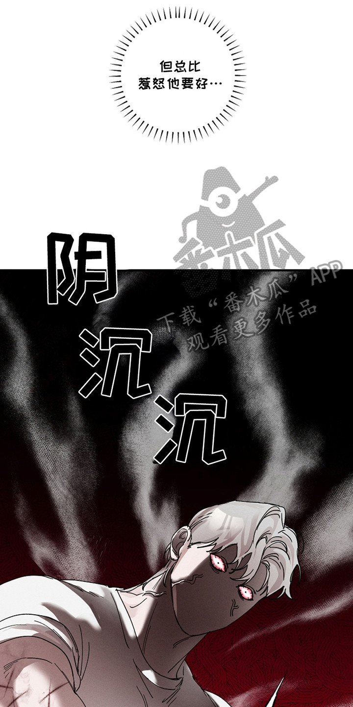 赔偿条约在哪里看漫画,第36话2图