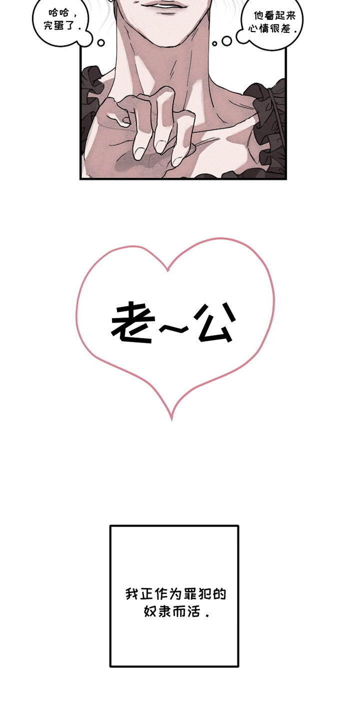 赔偿和补偿区别漫画,第32话2图