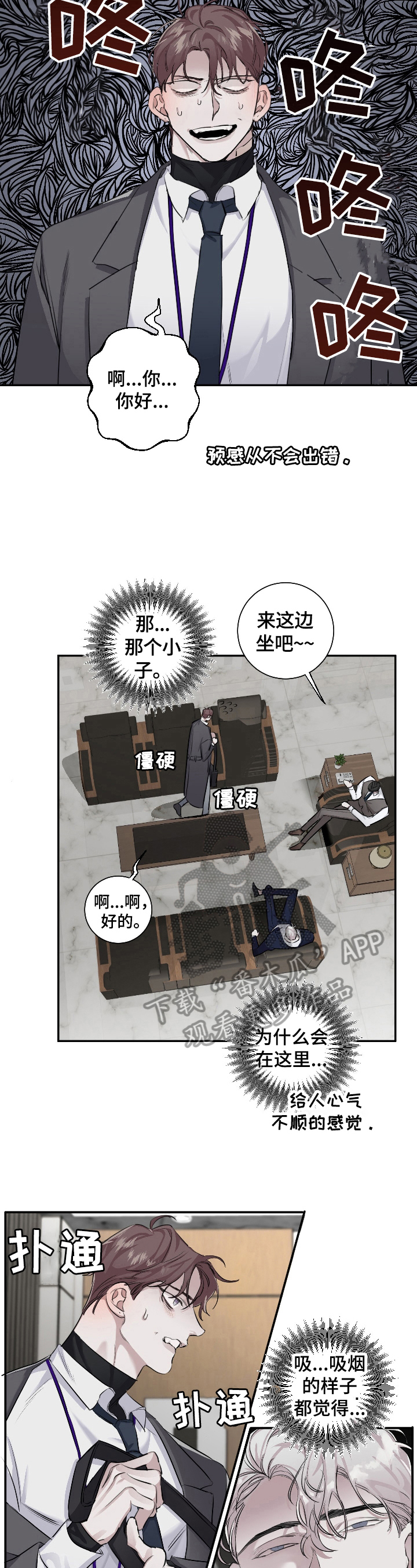 赔偿条约漫画全集免费下拉式漫画,第21话1图